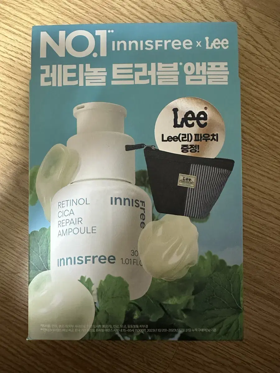 이니스프리 레티놀 시카 앰플 lee파우치 기획